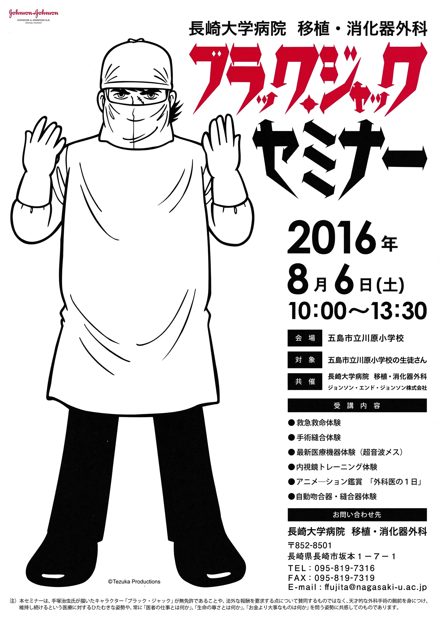 ポスター