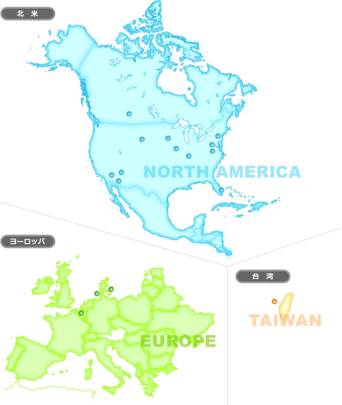 北米・ヨーロッパ・台湾地図